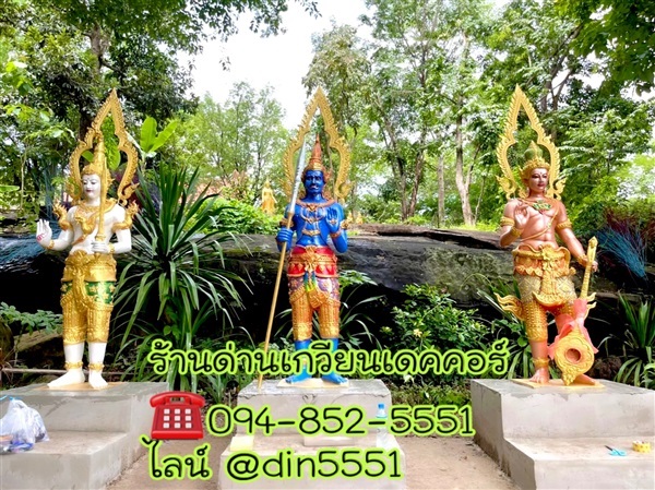 ท้าวจตุโลกบาล | ด่านเกวียนเดคคอร์ - โชคชัย นครราชสีมา