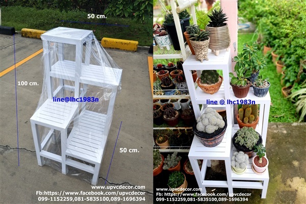 ชั้นวางต้นไม้ ชั้นวางกระถางไม่ผุ ชั้นวางupvc ชั้นคอนโดต้นไม้ | บ้านทำไม้ - พุทธมณฑล นครปฐม