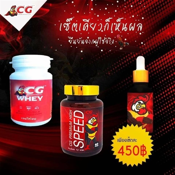 สร้างภูมิคุ้มกันโรคไก่ CGซีจี เซ็ตเดียวก็เห็นผล  | Macuna Capsule Product of Thailand - ปากเกร็ด นนทบุรี