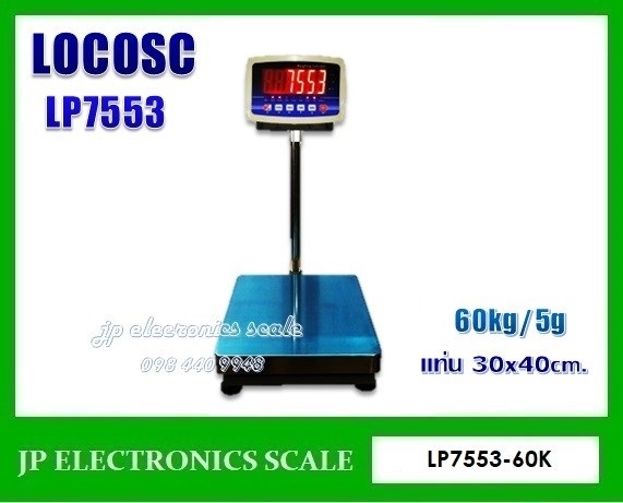 เครื่องชั่งดิจิตอล60kg เครื่องชั่ง60kg LOCOSC รุ่น LP7553