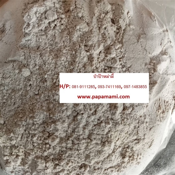  ภูไมท์ pumice ขนาด 800 กรัม   | บ้านป่าป๊า & หม่ามี๊ - บางบัวทอง นนทบุรี