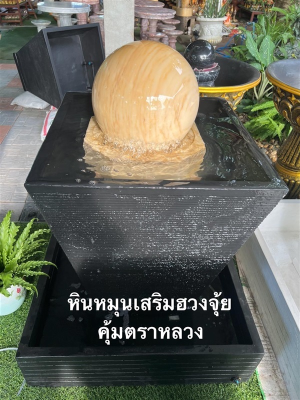 น้ำพุปีรมิตหินหมุน หินหมุนเสริมฮวงจุ้ย หินหมุน หินหมุนนำโชค | คุ้มตราหลวง - คลองสามวา กรุงเทพมหานคร