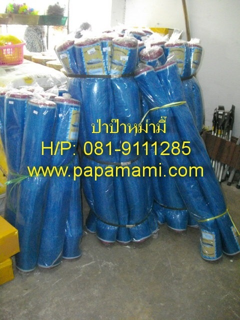 มุ้งไนล่อน สีฟ้า 20ตา ขนาด 1.2เมตรx30หลา (10ม้วน)   | บ้านป่าป๊า & หม่ามี๊ - บางบัวทอง นนทบุรี