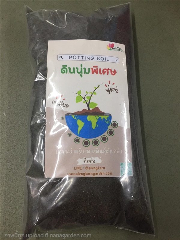 ดินนุ่มพิเศษ POTTING SOIL