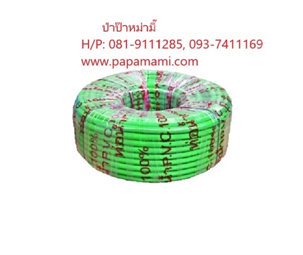 สายยางสีเขียว 2ขั้น(ในสีดำ) PVC เคลือบ UV 4หุนx100เมตรx2มม.  | บ้านป่าป๊า & หม่ามี๊ - บางบัวทอง นนทบุรี