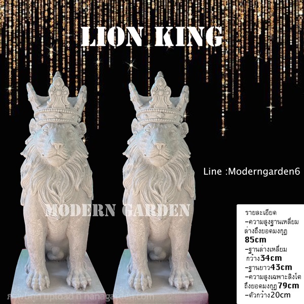 New!! รูปปั้นสิงโตแต่งสวน Lion King สวยหรูดูแพง เสริมอำนาจบา | Modern Garden Thailand - บางพลัด กรุงเทพมหานคร