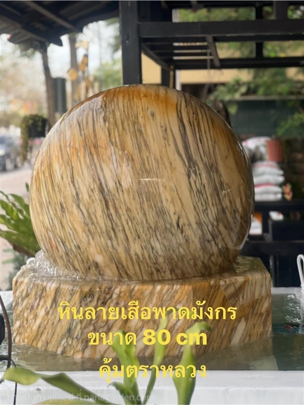 หินหมุนเสริมฮวงจุ้ย น้ำพุหินมงคล หินหมุนเสริมทรัพย์ | คุ้มตราหลวง - คลองสามวา กรุงเทพมหานคร