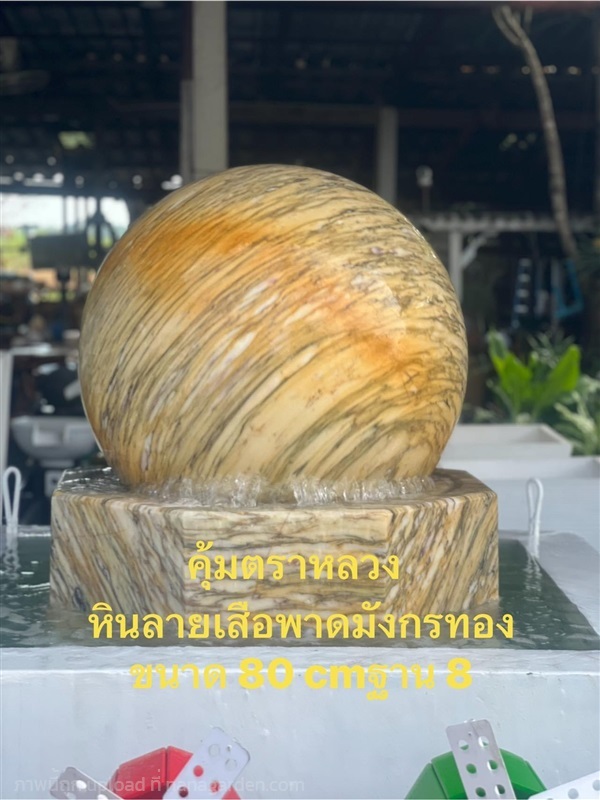 น้ำพุหินกลิ้ง หินหมุนเสริมฮวงจุ้ย หินกระตุ้นทรัพย์  | คุ้มตราหลวง - คลองสามวา กรุงเทพมหานคร