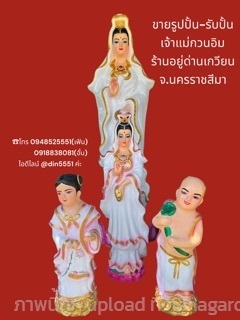 เจ้าแม่กวนอิม | ด่านเกวียนเดคคอร์ - โชคชัย นครราชสีมา