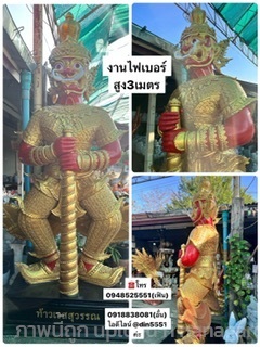 ท้าวเวสสุรรณ3เมตร | ด่านเกวียนเดคคอร์ - โชคชัย นครราชสีมา