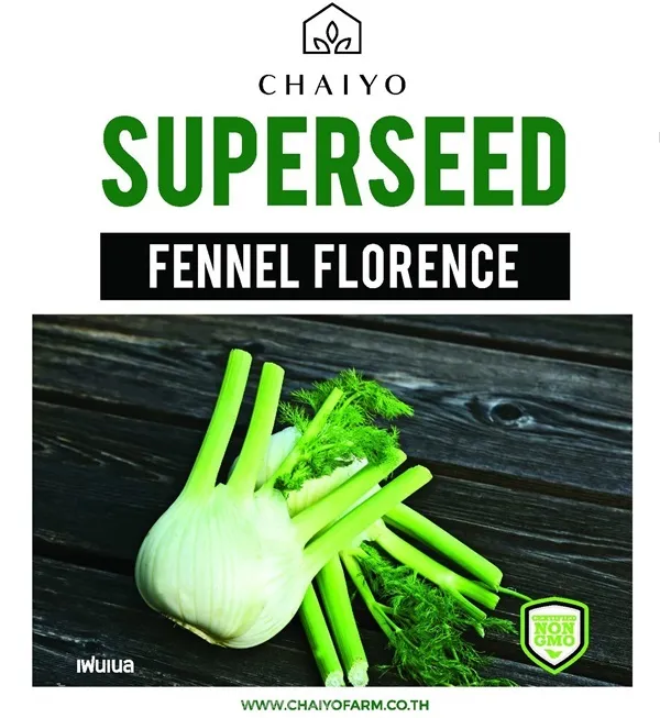 เมล็ด FENNEL (Florence) เฟนเนล โดยบริษัท ชัยโยฟาร์ม จำกัด เขตบางแค กรุงเทพมหานคร รหัสสินค้า 354728