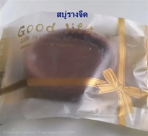 สบู่รางจืด โดยPSL THAI HERB CENTER จ.พิษณุโลก รหัสสินค้า 364605